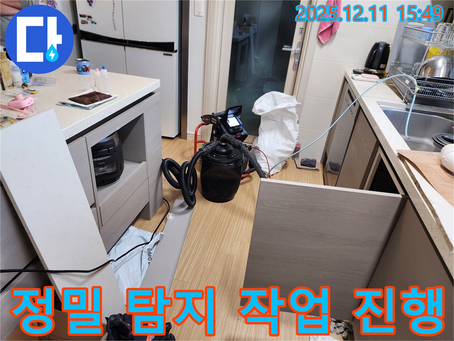 포천시 영중면 남궁리 누수 현장에서 정밀 탐지 작업을 진행하는 모습입니다 - 숙련된 기술과 노하우로 정확한 누수 위치를 찾아냅니다.