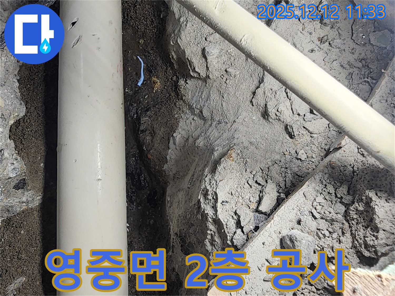 포천시 영중면 2층 주택 누수 공사 과정 - 누수 원인을 제거하고, 꼼꼼한 시공으로 재발 방지까지 책임집니다 - 누수 문제 확실하게 해결!