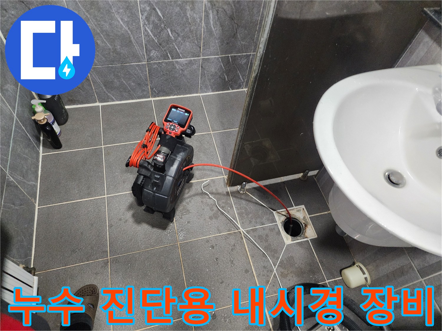 배관 내부를 촬영하기 위한 내시경 카메라와 압력계 세팅