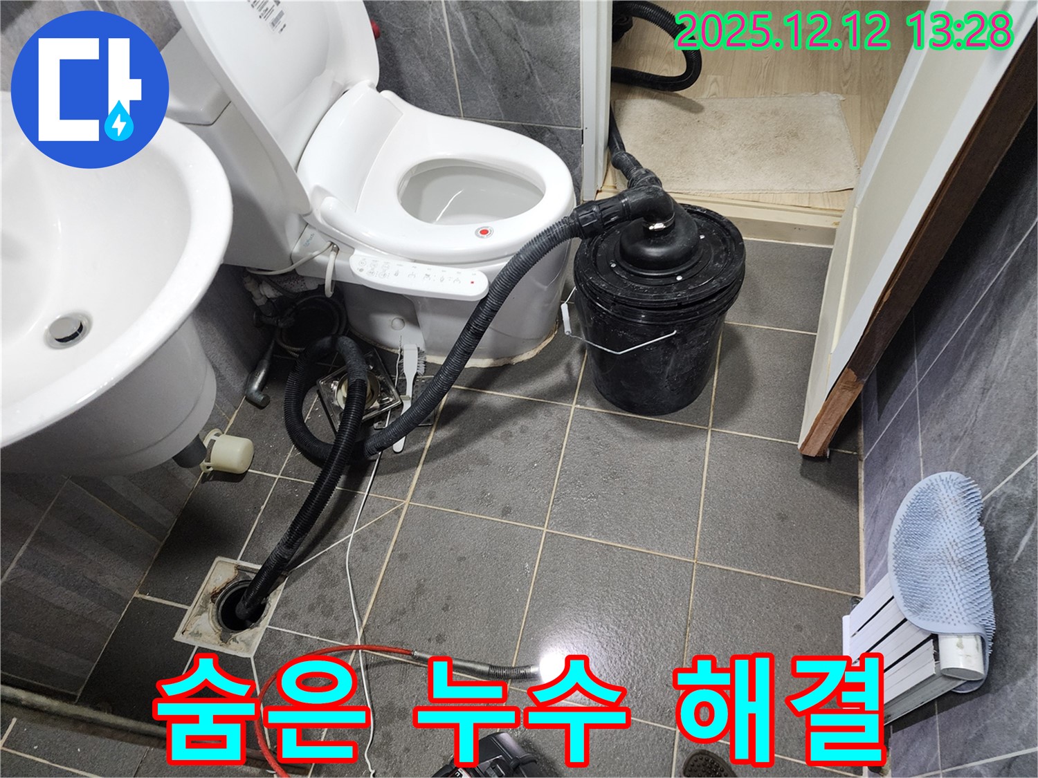 후동리 359번지 누수 해결 - 오수관 내시경 검사로 숨은 누수까지 완벽하게 해결합니다.