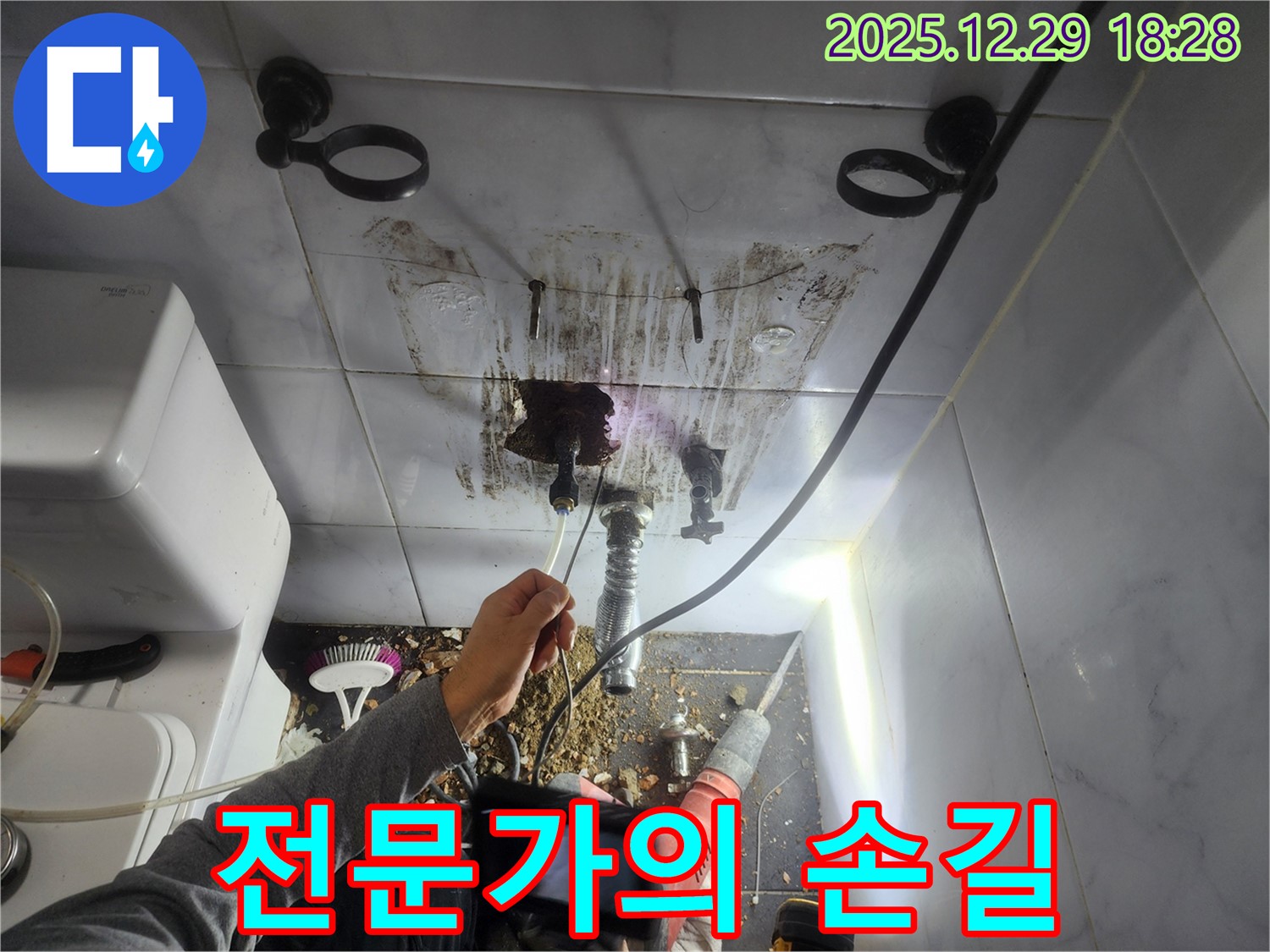 성북구 보문동 아남아파트 누수 - 싱크대 누수, 누수 해결 전문가에게 맡기세요!