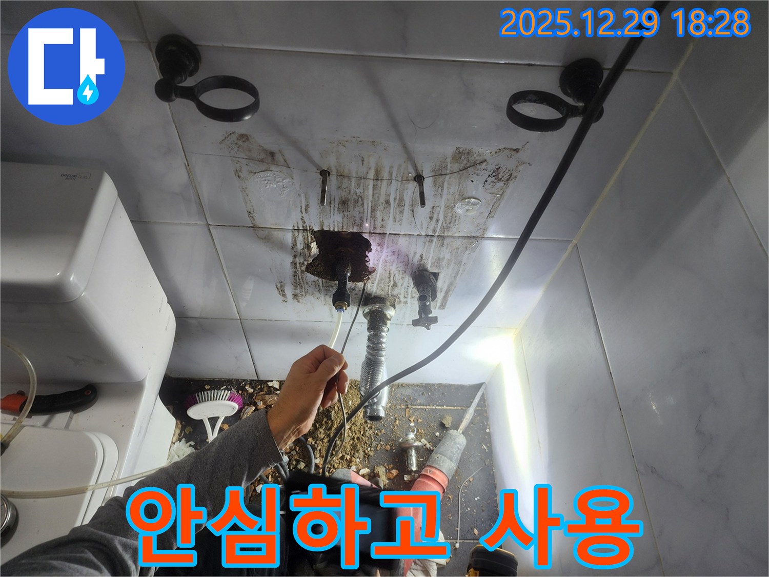 성북구 보문동 아남아파트 누수 - 싱크대 누수 문제, 이제 안심하고 사용하세요!