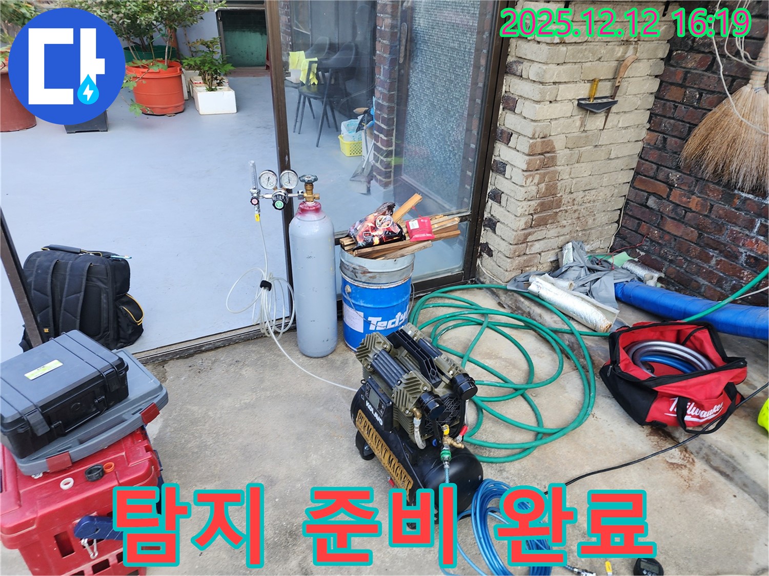누수 탐지 준비 완료 - 콤프레샤와 질소통을 연결하여 누수 탐지를 위한 모든 준비를 마쳤습니다.