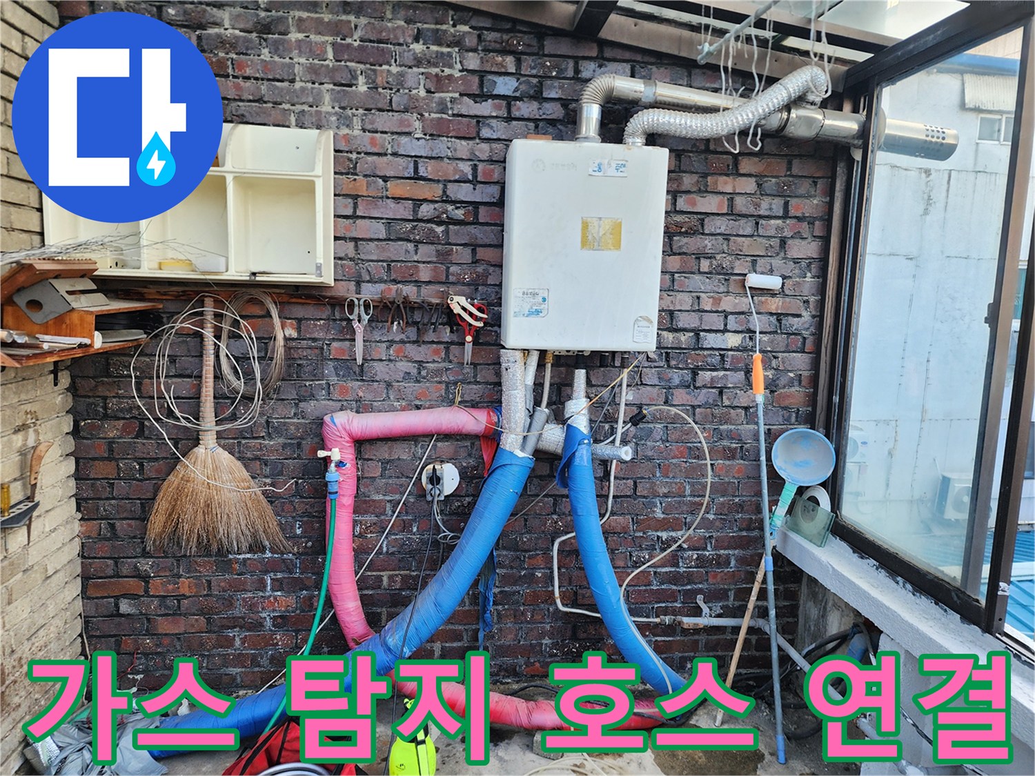 벽돌 벽면에 설치된 가스 주입용 배관 압력 테스트 장비