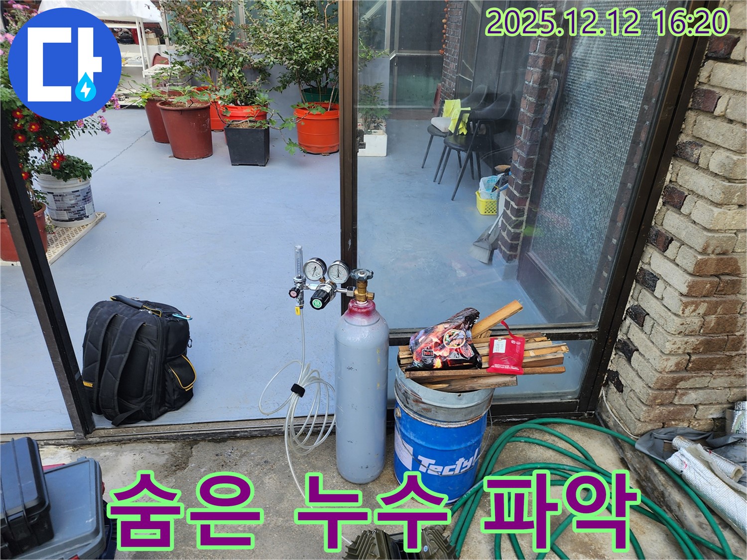 산정호수 누수 - 질소 가스 압력과 첨단 장비로 숨은 누수 위치 파악