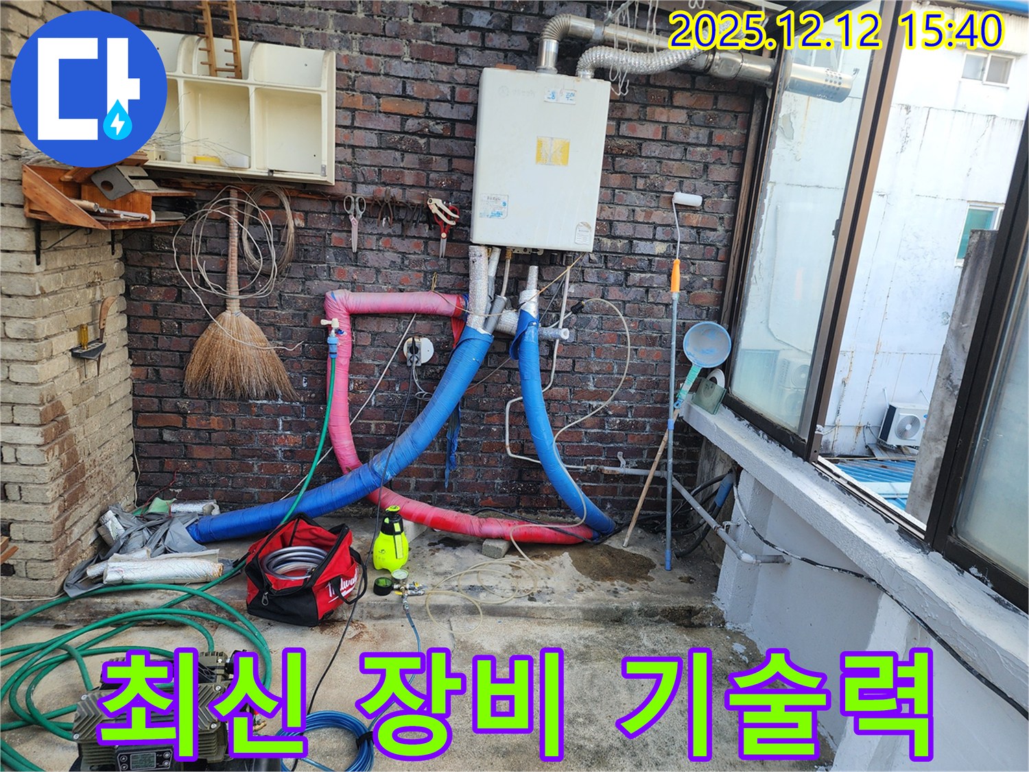 영북면 산정리 주택 - 최신 장비와 기술력으로 보일러 배관 누수 문제를 완벽하게 해결합니다.