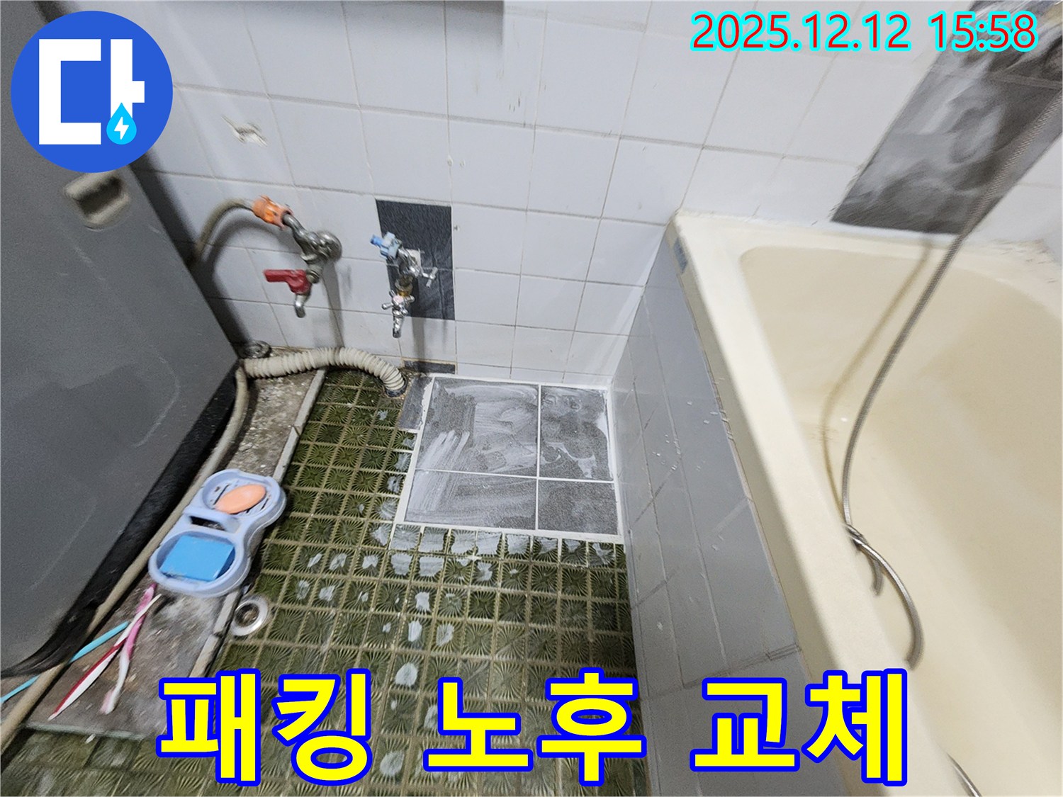 포천 영북면 - 낡은 씽크대 배수구 고무 패킹 노후로 인한 누수 - 새 제품으로 교체