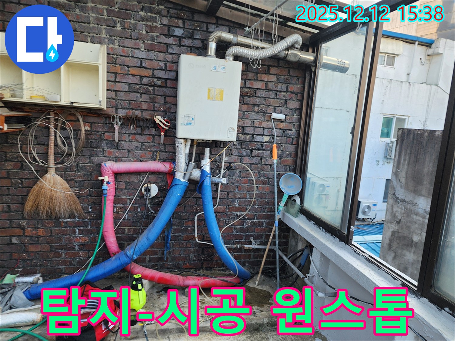 포천 영북면 - 보일러 누수, 누수 탐지부터 완벽 시공까지 한 번에 해결!