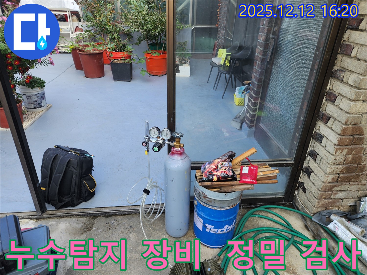 포천 영북면 산정리 누수탐지 현장 - 전문 장비를 사용한 정밀 검사 과정