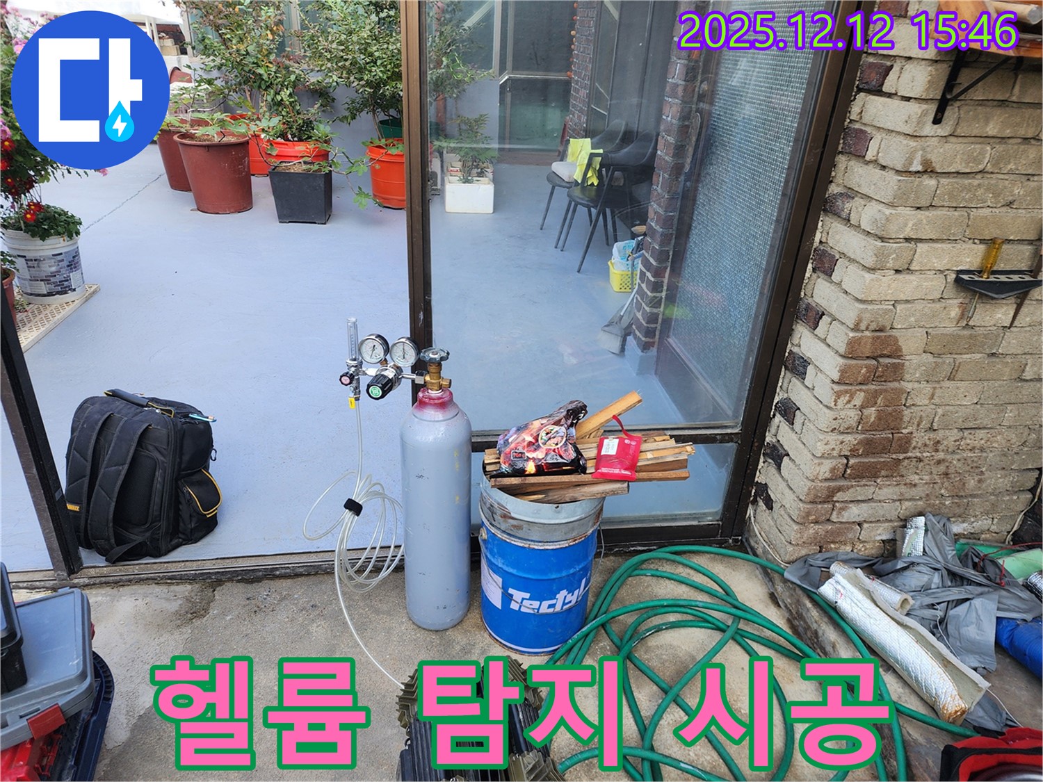 포천시 영북면 누수탐지 - 헬륨 가스 탐지 후 완벽한 시공으로 누수 걱정 끝!