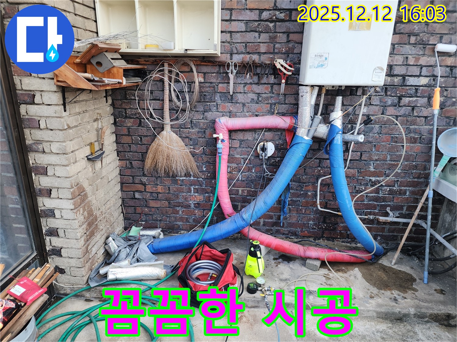 포천시 영북면 산정리 누수 현장에서 꼼꼼하게 시공하고 있습니다 - 완벽한 누수 차단을 약속드립니다.