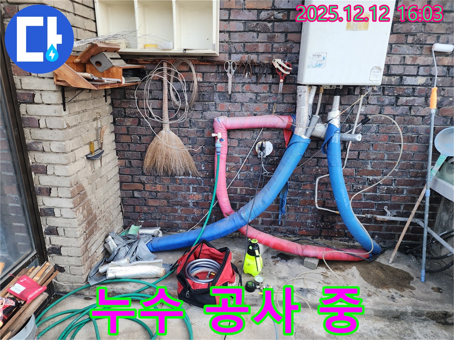 포천시 영북면 산정리 누수 현장에서 누수 공사를 진행 중입니다 - 꼼꼼한 시공으로 완벽하게 해결합니다.