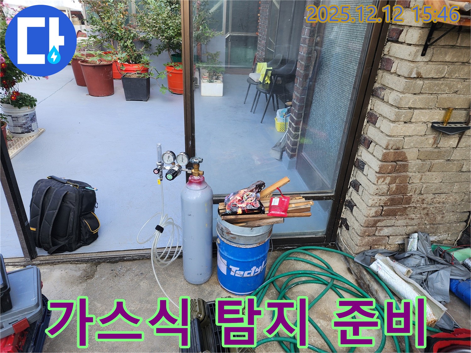 포천시 영북면 산정리 누수탐지 - 가스식 누수탐지로 누수 고민 해결!