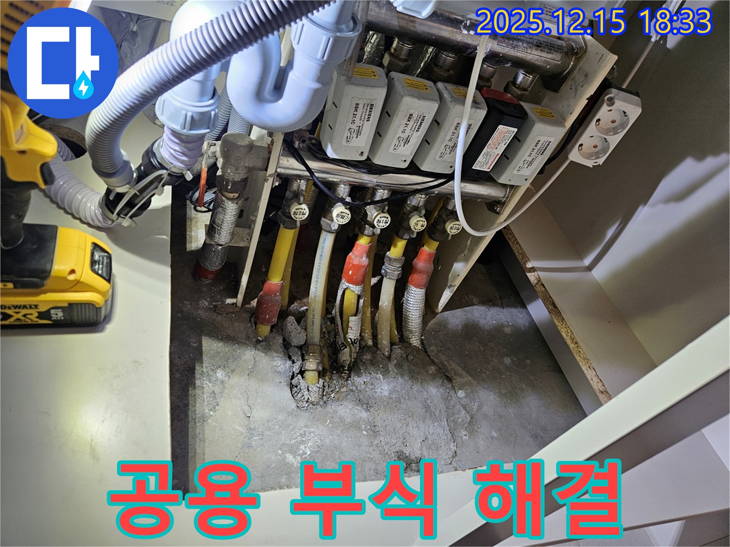 동대문구 장안동 래미안장안2차 아파트 - 공용 난방 배관 부식 누수 문제, 더 이상 고민하지 마세요! 전문가가 속 시원하게 해결해 드립니다.