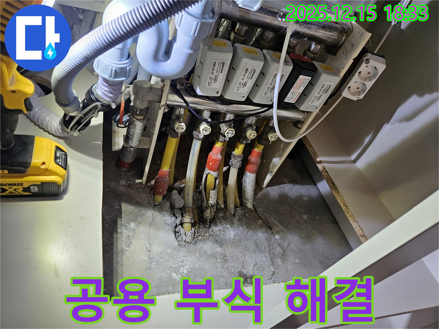 동대문구 장안동 래미안장안2차 아파트 - 공용 난방 배관 부식 누수, 아파트 전체 난방 문제 해결!