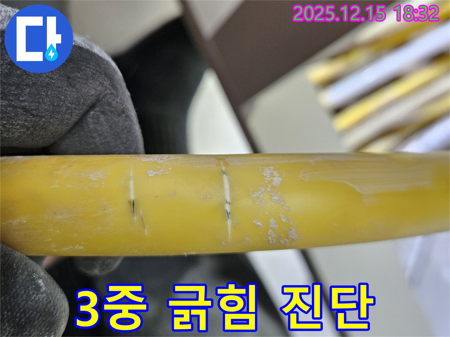 래미안장안2차 아파트 누수 - 3중으로 긁힌 자국처럼 작은 손상도 놓치지 않는 꼼꼼한 누수 진단이 중요합니다.