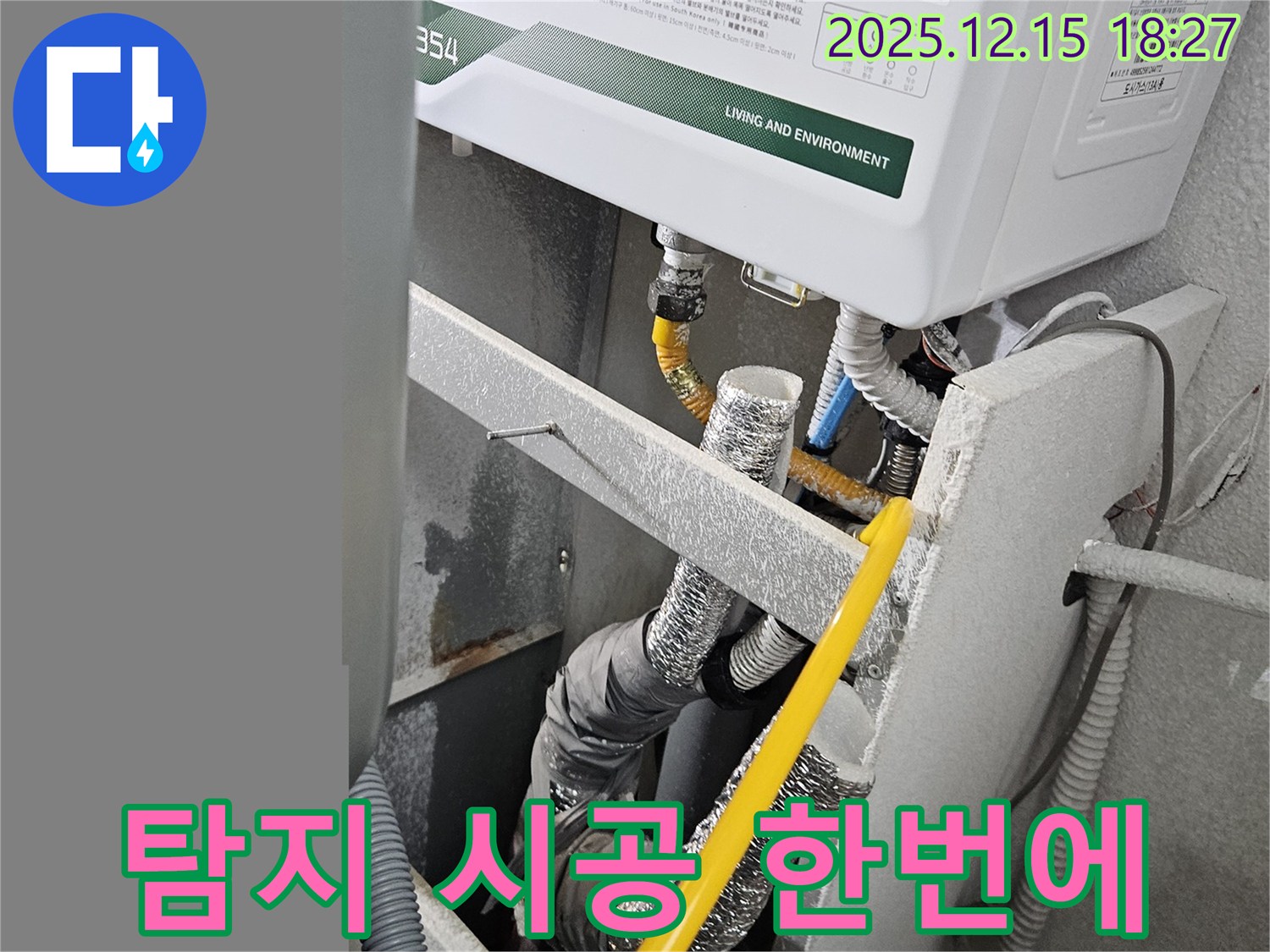 래미안장안2차 아파트 누수 - 누수 탐지부터 완벽한 시공까지 한 번에 해결!