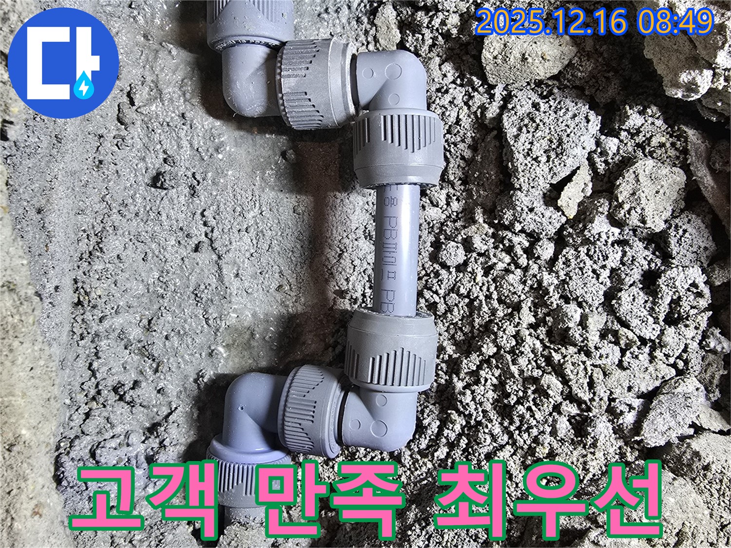 고객 만족 최우선 - 최고의 서비스 - 후회 없는 선택