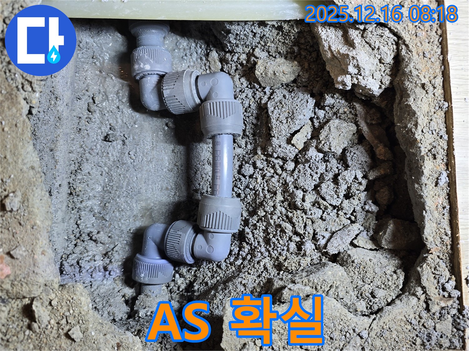 광주시 신현동 주택 누수 - A/S까지 확실한 누수 전문 업체에서 안심하고 맡기세요.