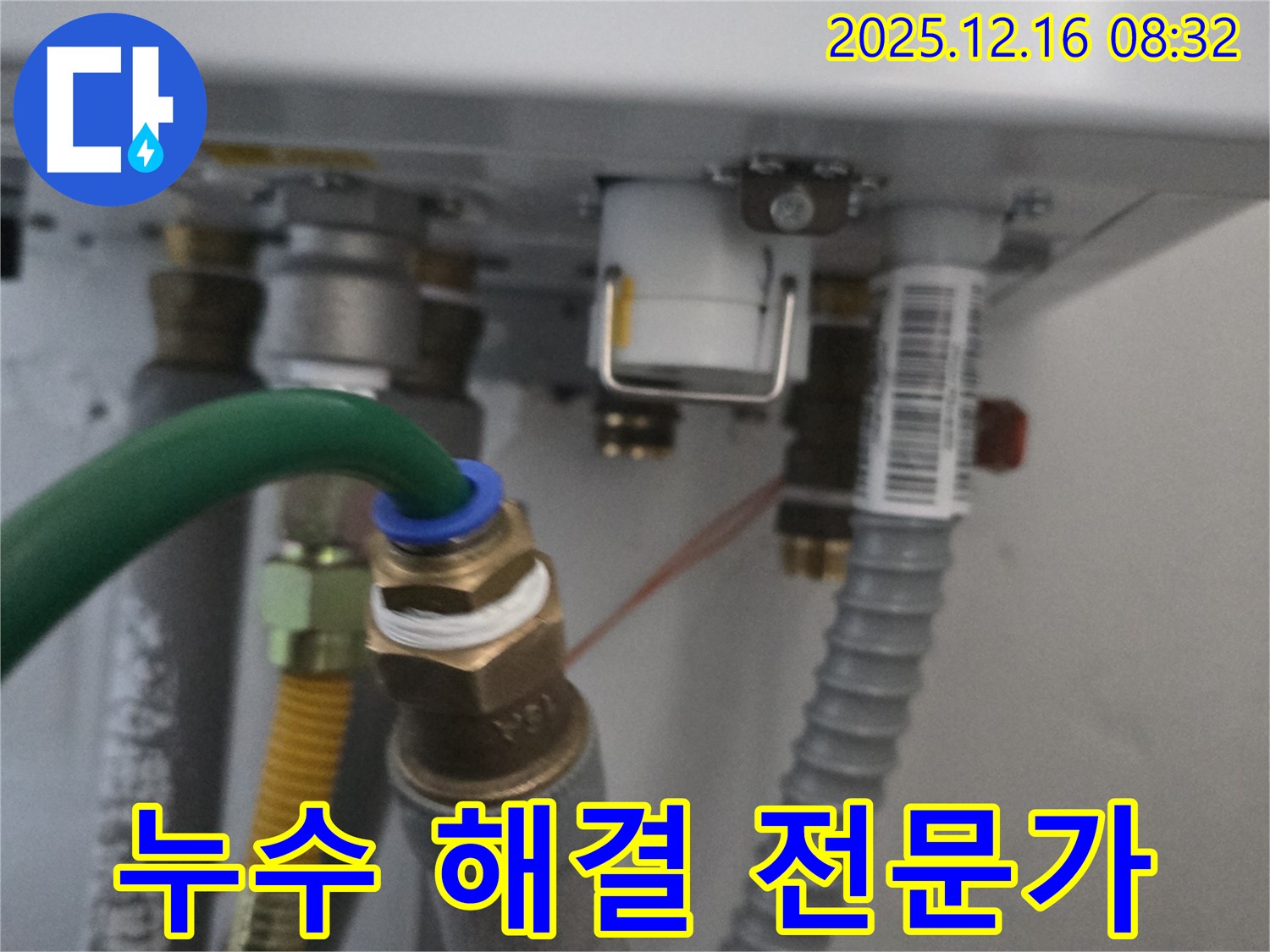 누수 해결 전문가가 꼼꼼하게 누수 문제를 해결해 드립니다 - 숙련된 기술과 노하우로 완벽하게 해결합니다.