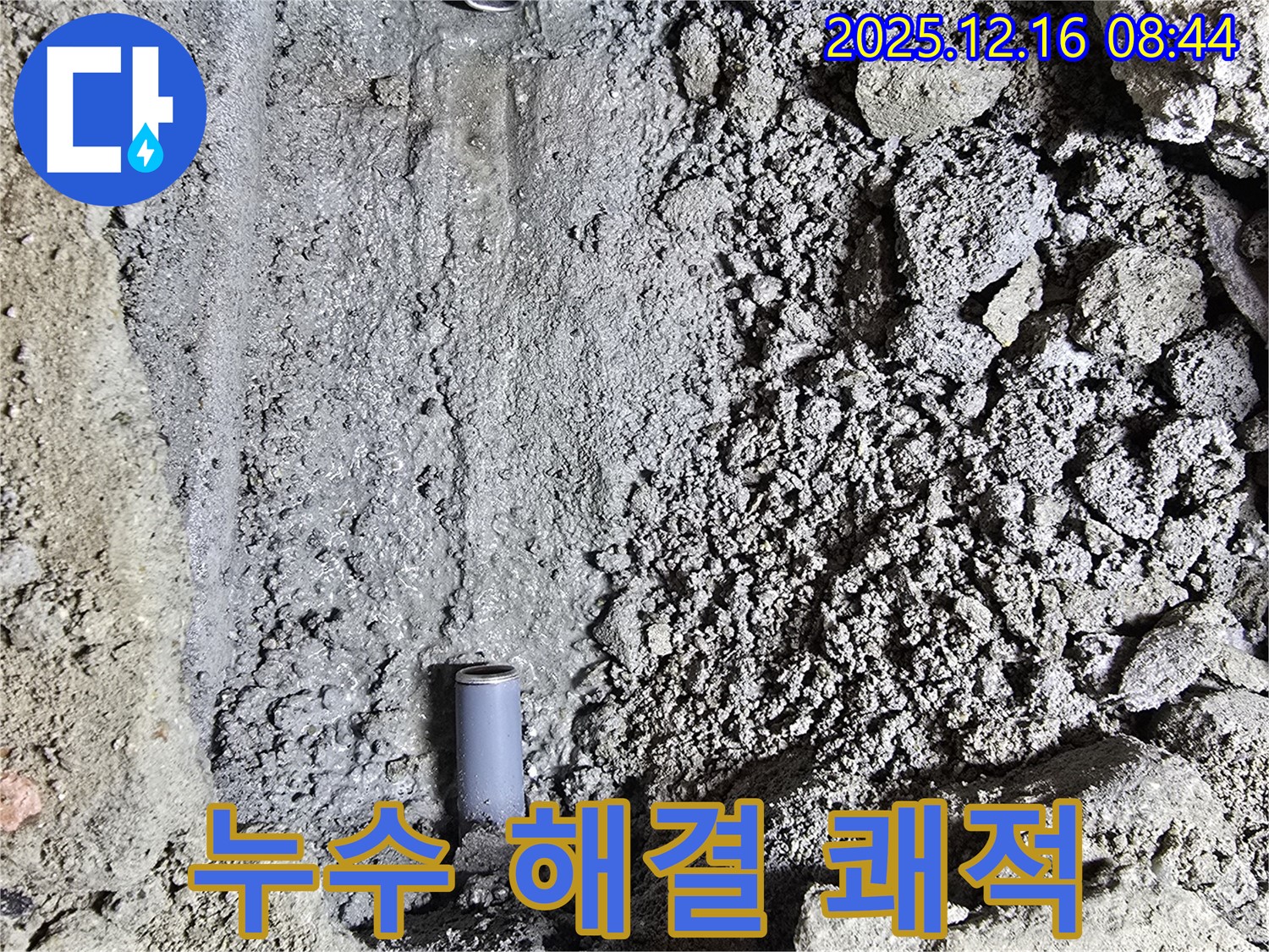 더 블루리움 아파트 누수 - 전문 장비와 기술력으로 누수 지점을 찾아내고, 쾌적한 보금자리를 되찾아 드립니다.