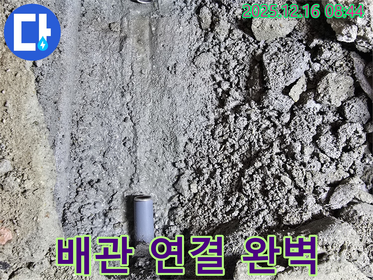 문형산안길 주택 누수탐지 - 꼼꼼한 배관 연결을 통해 누수 문제를 완벽하게 해결하고, 더 이상 걱정 없이 편안하게 지내세요.