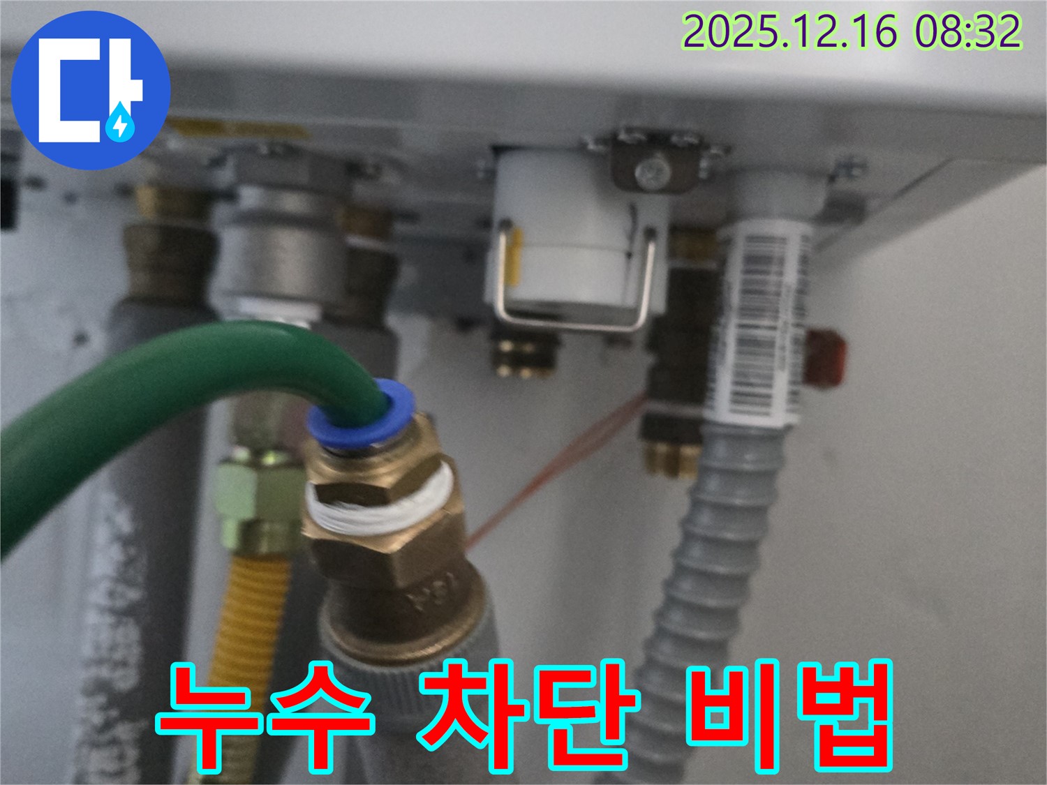 보일러 누수 완벽 차단 비법 공개! - 꼼꼼한 시공과 확실한 마감으로 누수를 완벽하게 차단합니다.