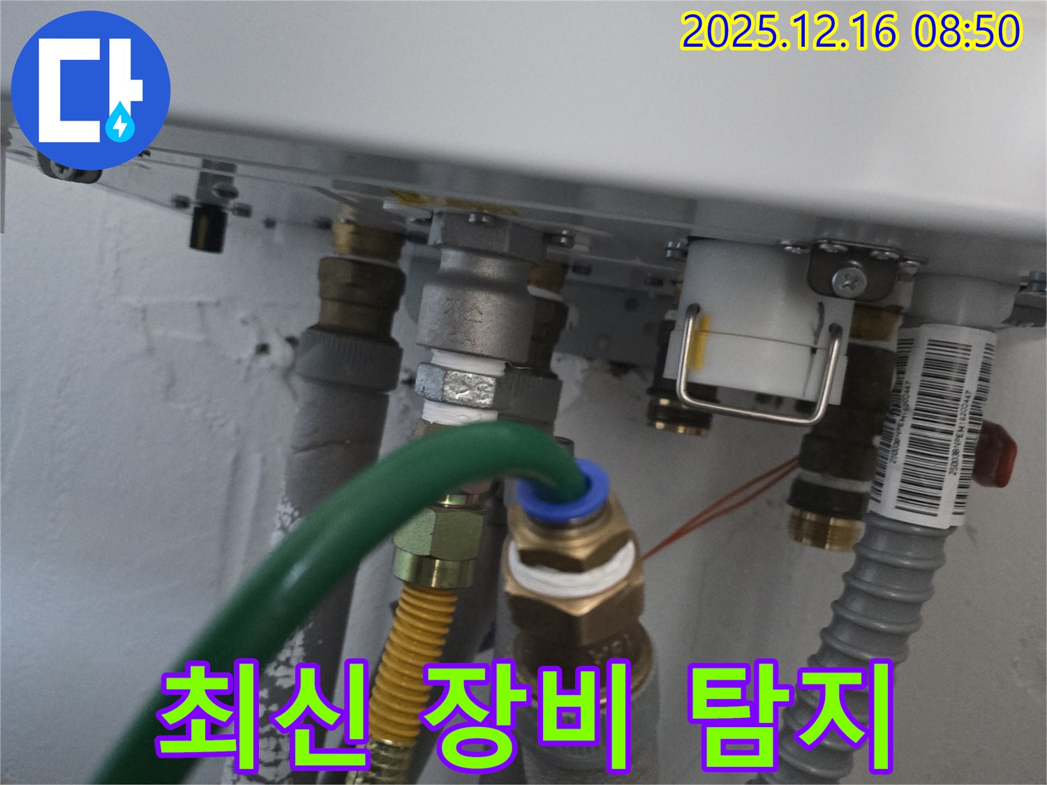 최신 장비 - 연결 부위 누수 탐지에 효과적입니다.