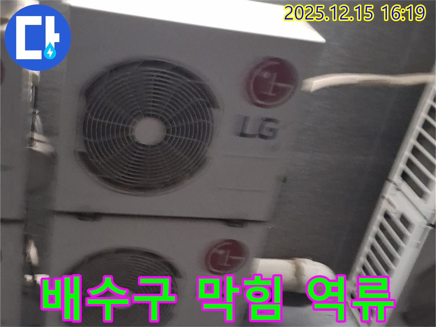 노원구 에어컨 누수 - 배수구가 막혀서 물이 넘쳤어요 - 깨끗하게 청소 완료!