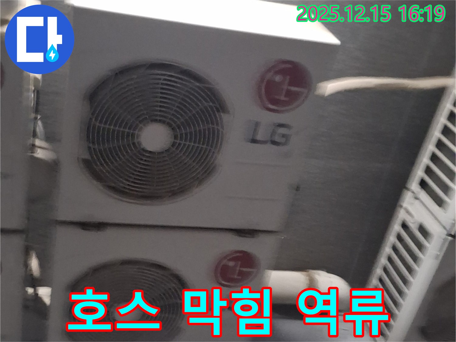 중계동 에어컨 누수 - 호스가 막혀서 실외기로 물이 샜어요 - 뻥 뚫어 드렸습니다!