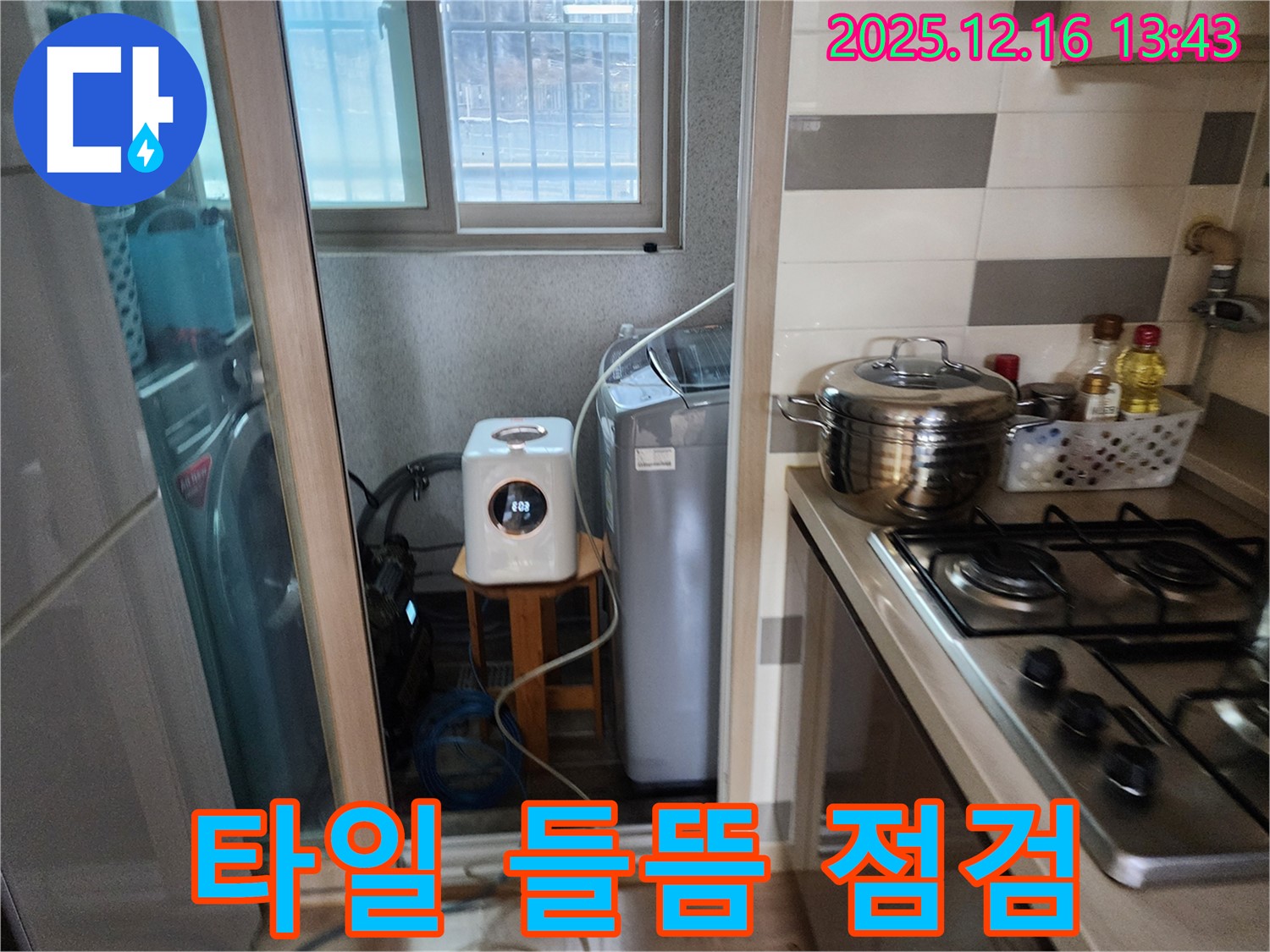 남양주 호평동 지산파크빌 세탁기 주변 벽 타일 들뜸 현상 점검 및 보수 - 누수탐지 전문가의 안전 시공