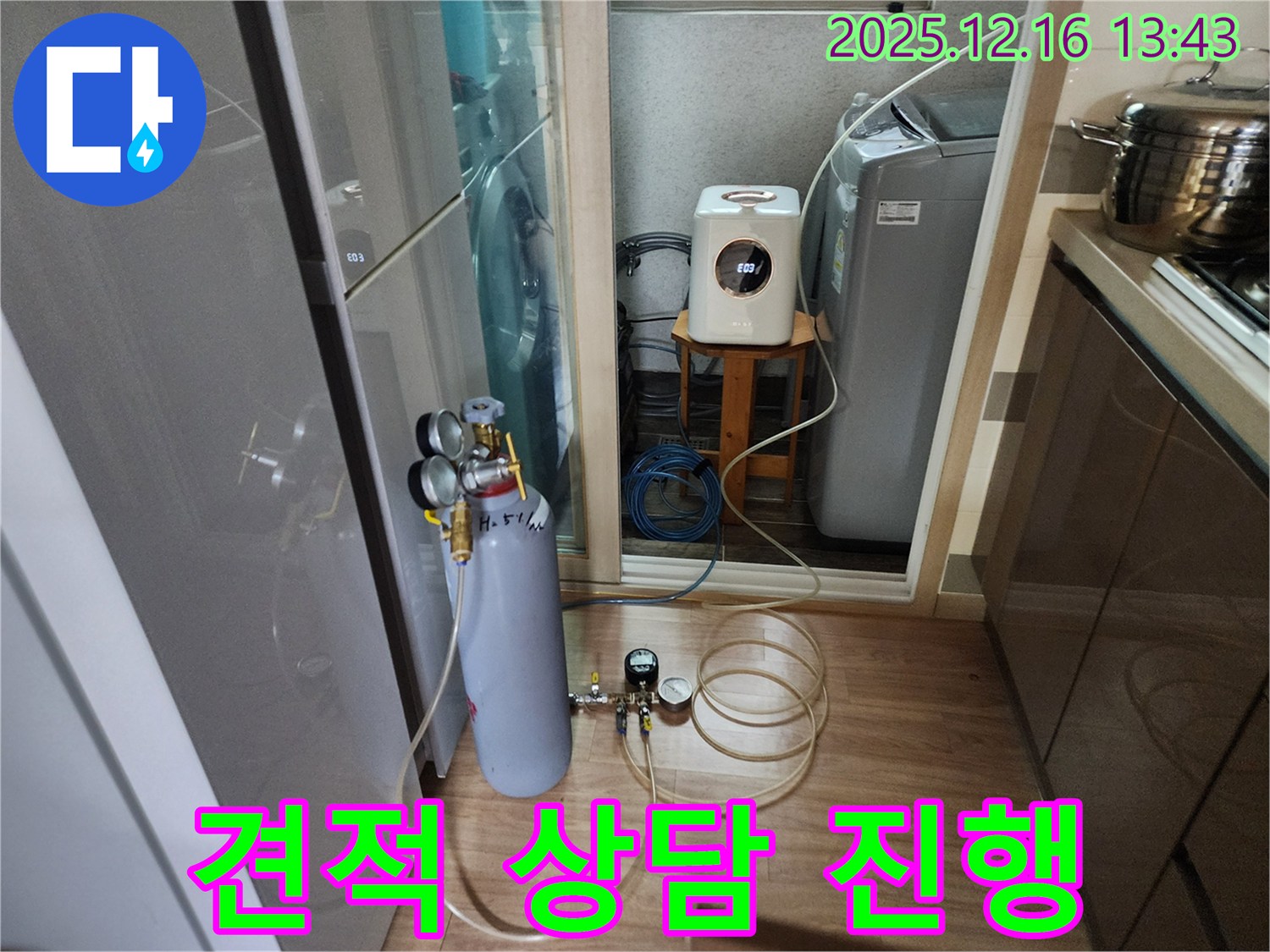 남양주 호평동 지산파크빌에서 누수 탐지 후 정확한 견적 상담을 진행하고 있습니다 - 투명한 견적을 약속드립니다.