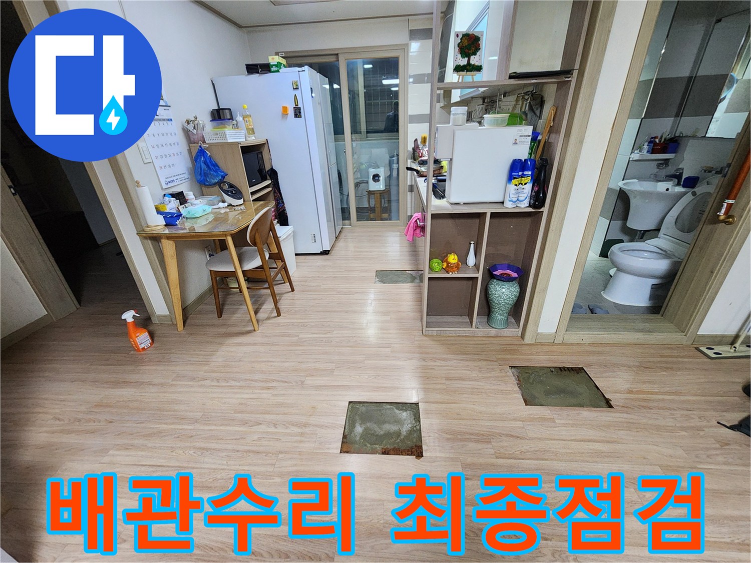 누수-수리-작업-후-배관의-안전성과-누수-여부를-최종적으로-점검하기-위한-공압-테스트-진행-사진