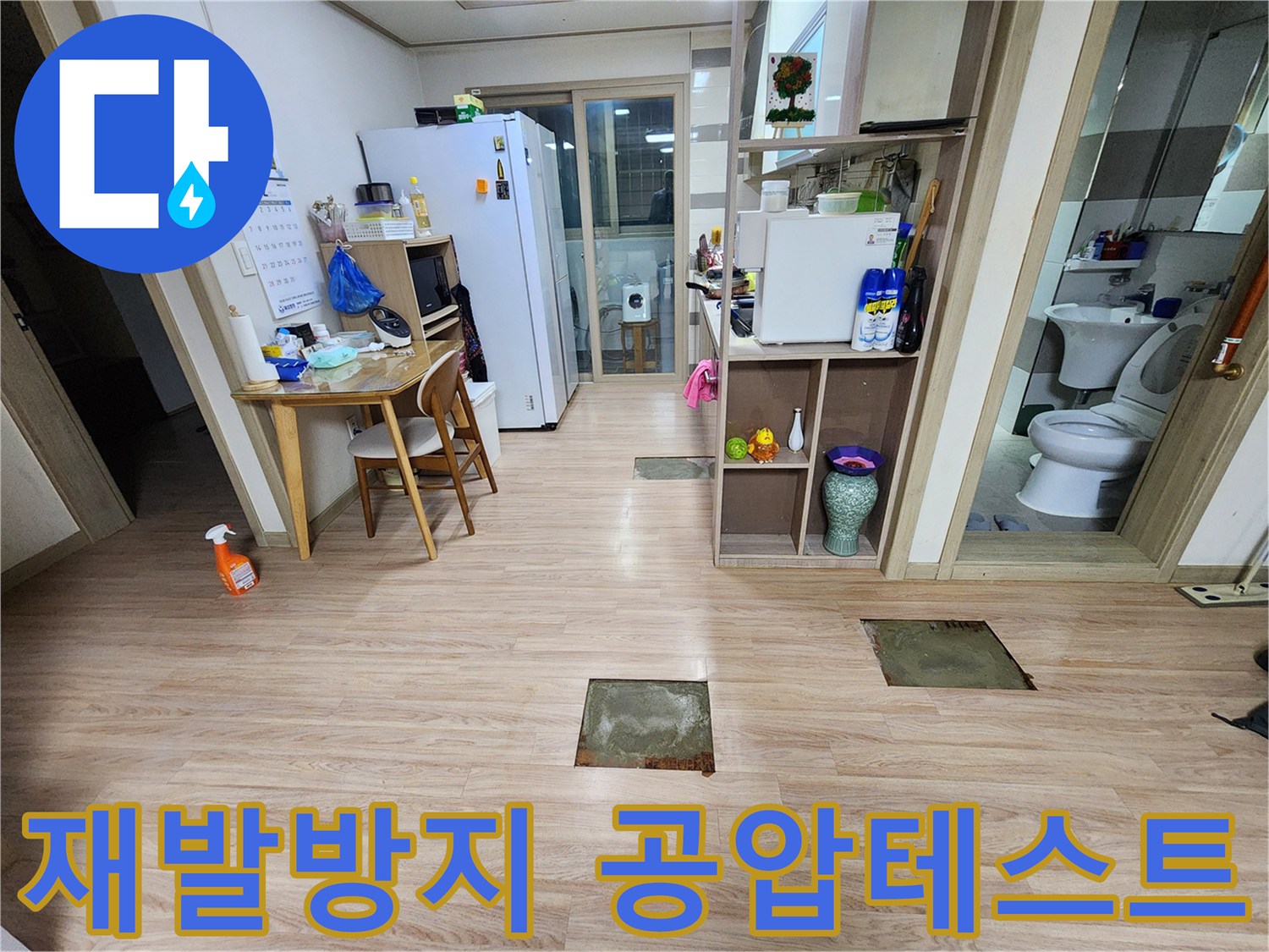 누수-수리-후-재발-방지를-위해-모든-배관-부속을-체결하고-공압-검사를-실시하는-장면
