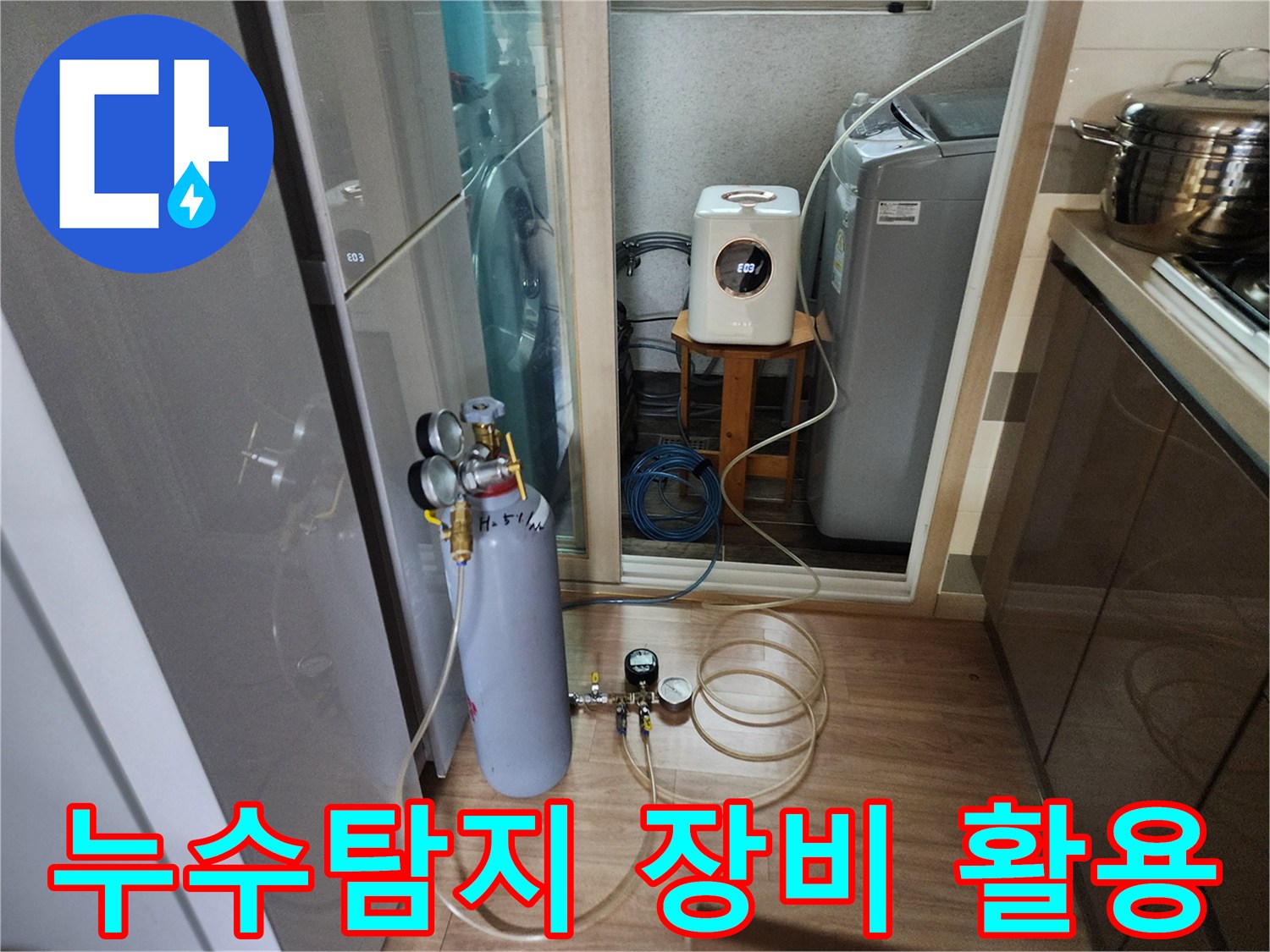 누수-탐지기를-활용하여-압력-검사를-진행하고-배관의-누수-여부를-확인하는-모습입니다