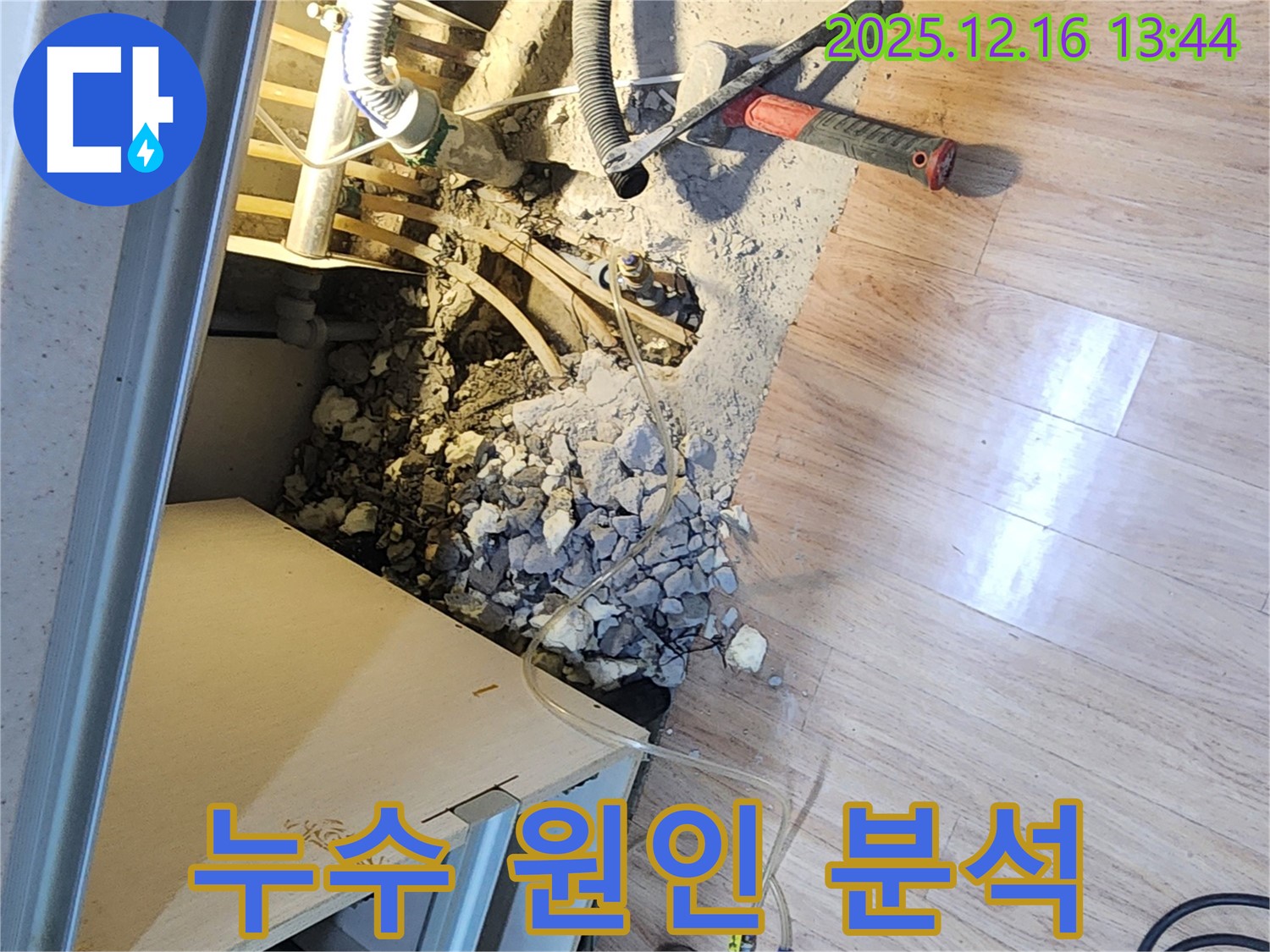 싱크대 하부 누수 원인 분석 - 꼼꼼하게 주변을 확인하여 숨겨진 누수 지점을 찾고 있습니다.