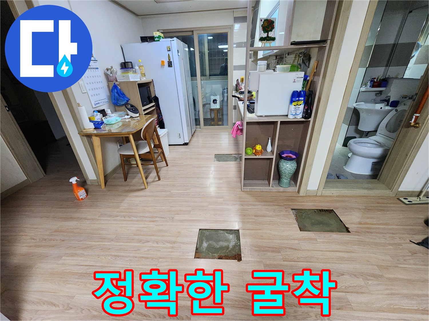 정밀-누수-탐지-후-오차-없이-정확한-위치만-굴착하여-문제-해결을-시작하는-현장
