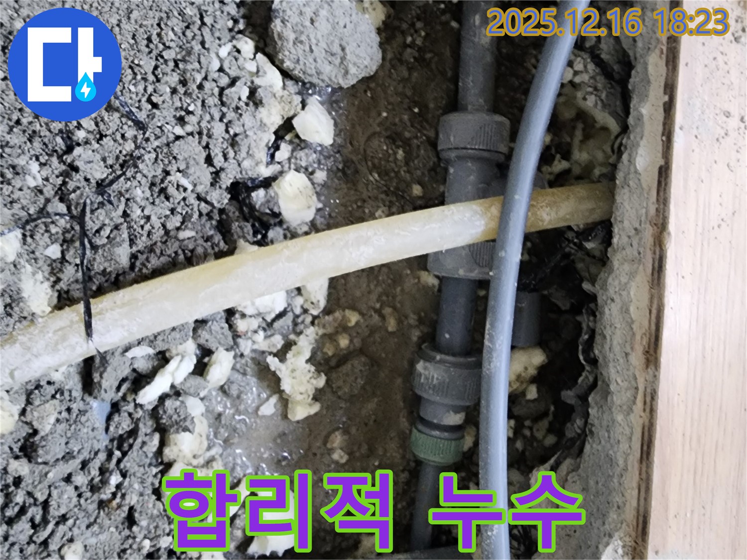 호평동 아파트 누수 - 합리적인 가격으로 최고의 서비스를 제공하는 누수 전문 업체