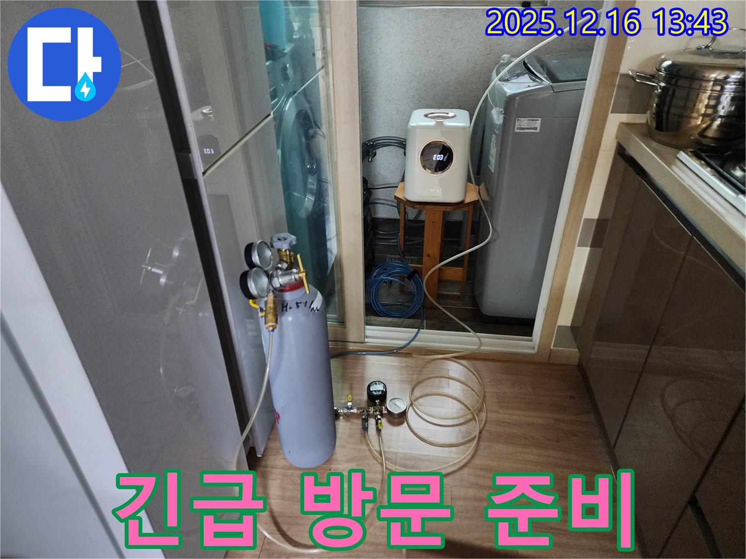 호평동 지산파크빌에서 긴급 누수 발생 시 빠른 방문을 위해 준비하는 모습 - 언제든 출동 준비 완료!