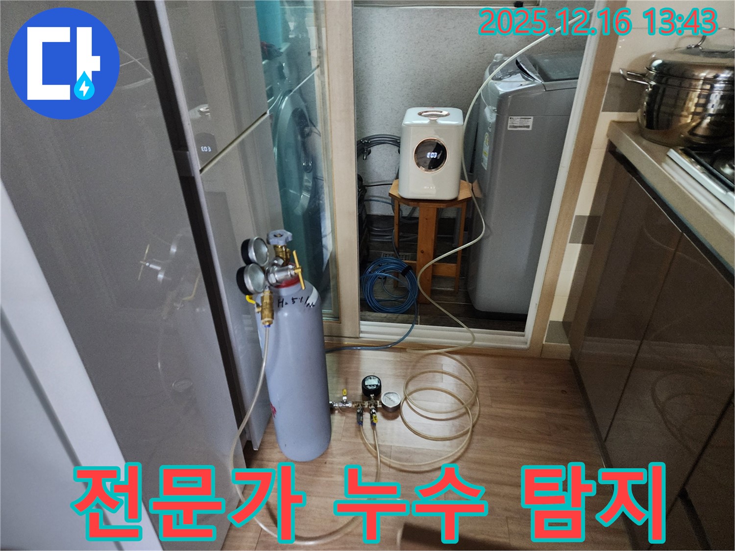 호평동 지산파크빌에서 누수 탐지 전문가가 전문 장비를 사용하여 누수 지점을 찾고 있습니다.