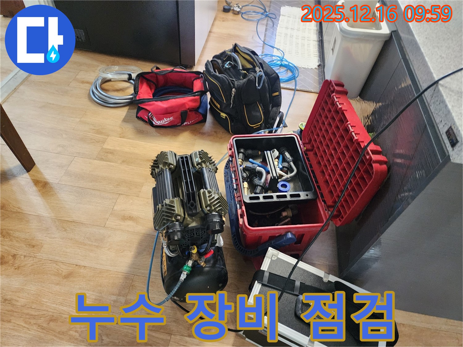 꼼꼼한 장비 점검 - 완벽한 누수 시공을 위한 기본입니다.
