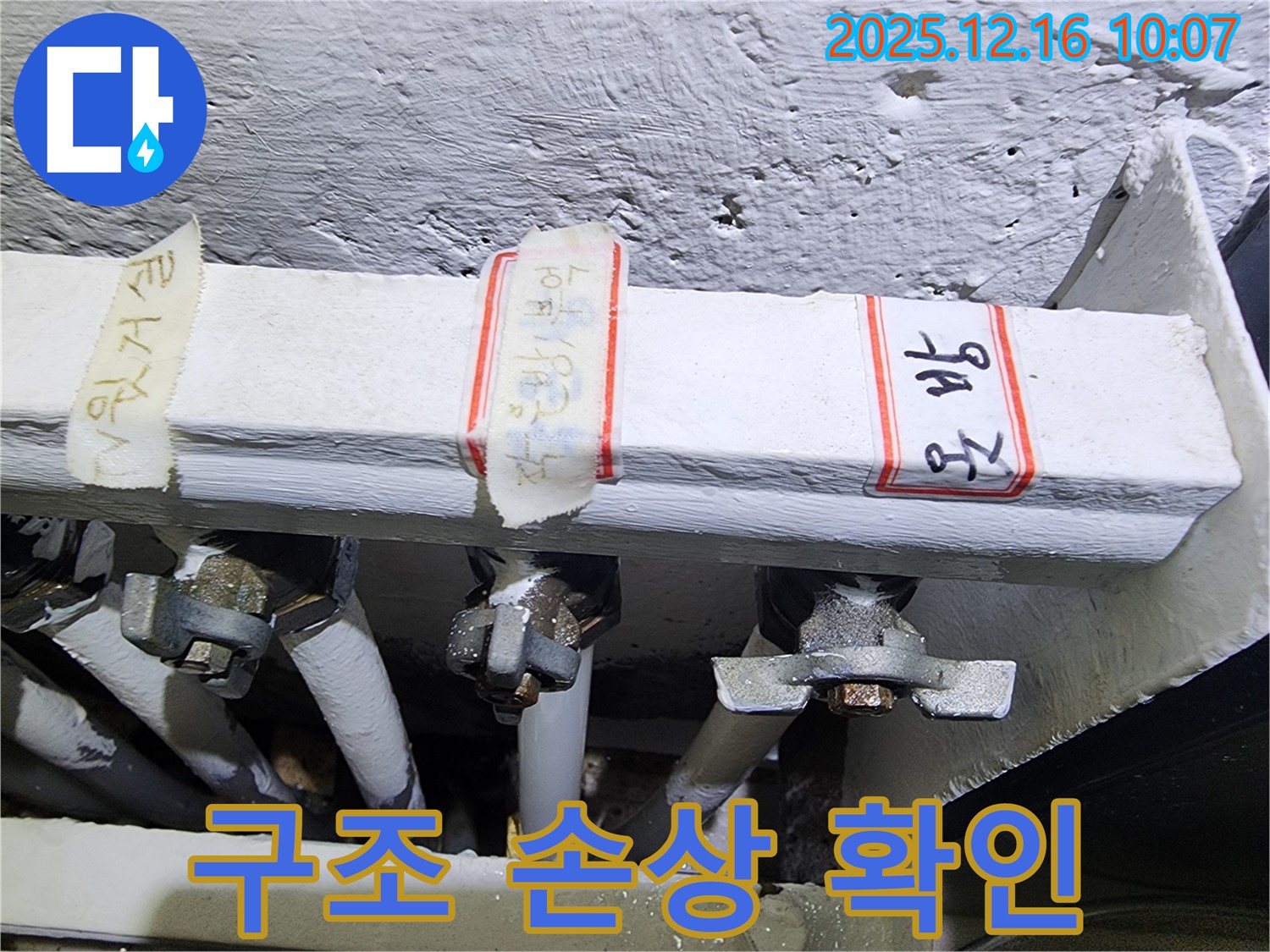 영북면 운천리에서 배관 연결 부위 주변의 누수 발생으로 인한 건물 구조 손상 여부를 확인합니다 - 건물 안전에 적신호!