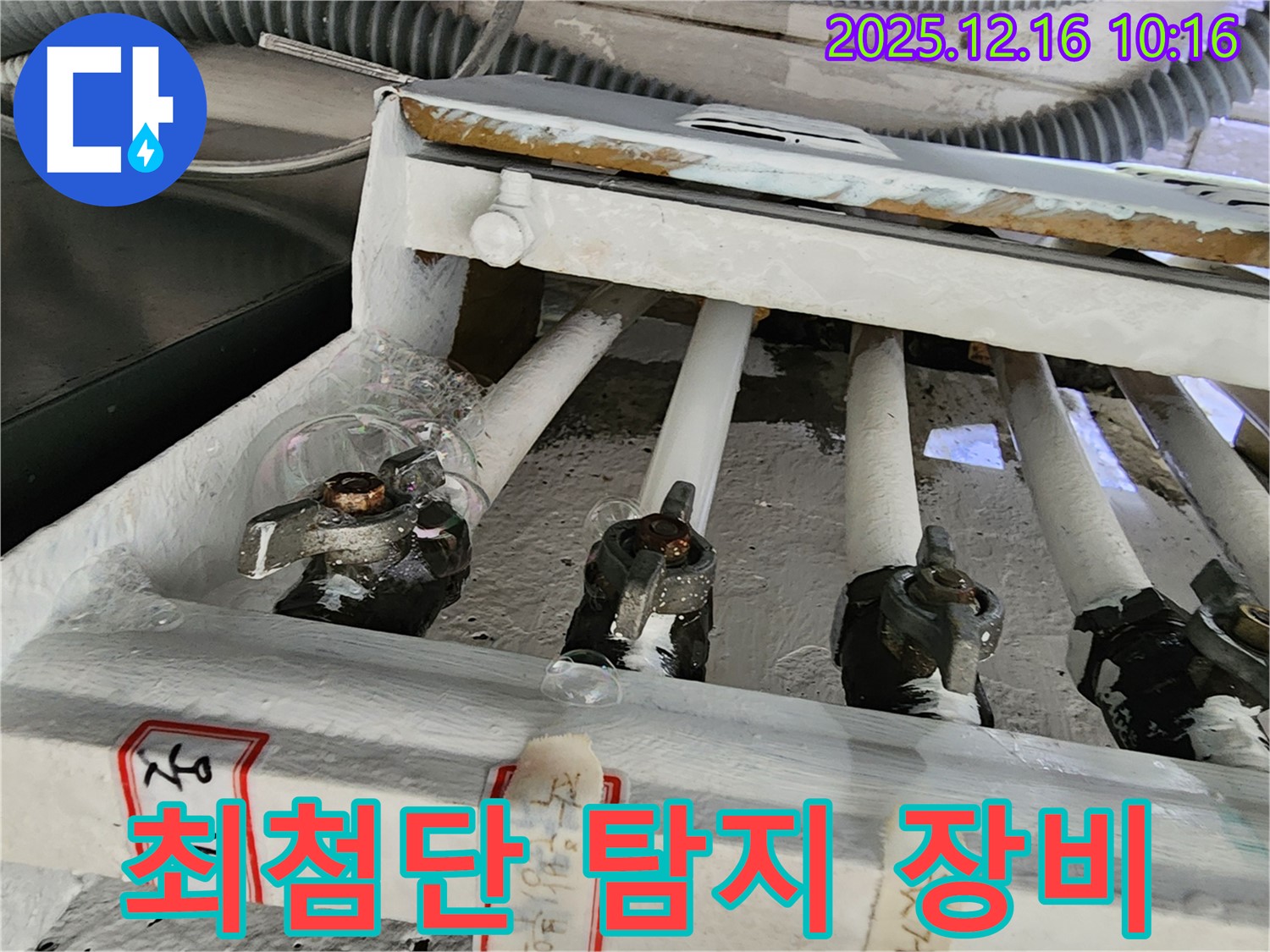 운천리 보일러 누수 - 최첨단 누수 탐지 장비를 사용하여 정확하고 신속하게 누수를 해결합니다.
