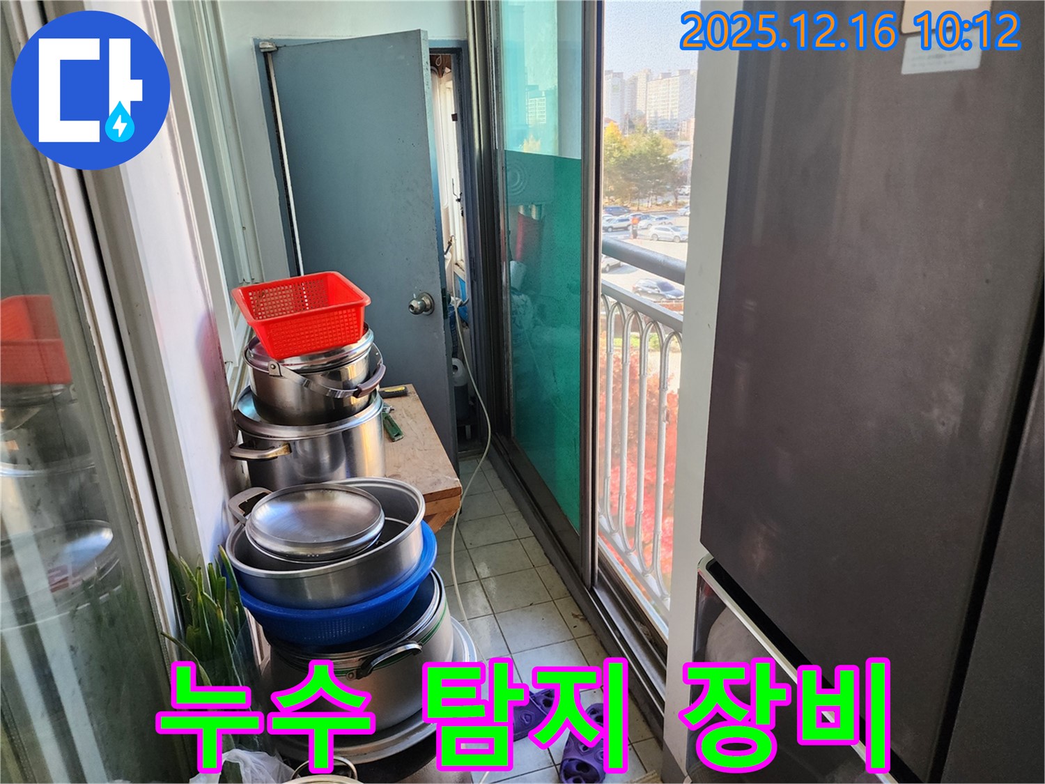 포천 운천리 베란다 누수 - 전문 누수 탐지 장비를 사용하여 정확하게 누수 위치를 파악합니다.