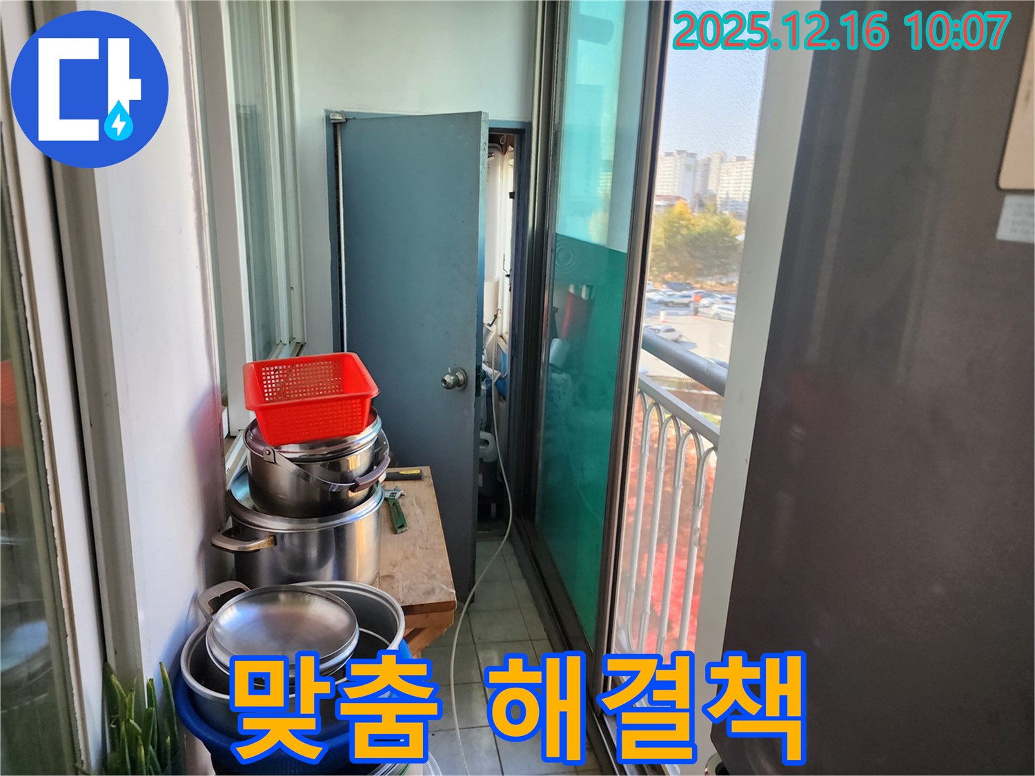 포천시 영북면 운천2리 좁은 베란다 - 짐 많은 공간 누수, 맞춤 누수 해결책 제시