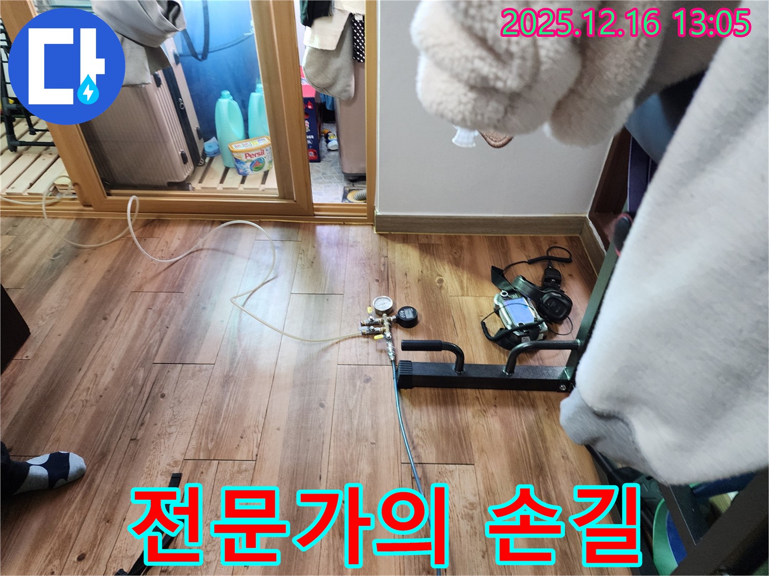숙련된 누수 전문가가 누수 탐지 장비를 사용하여 꼼꼼하게 점검하고 있습니다 - 믿고 맡길 수 있는 전문가의 손길입니다.