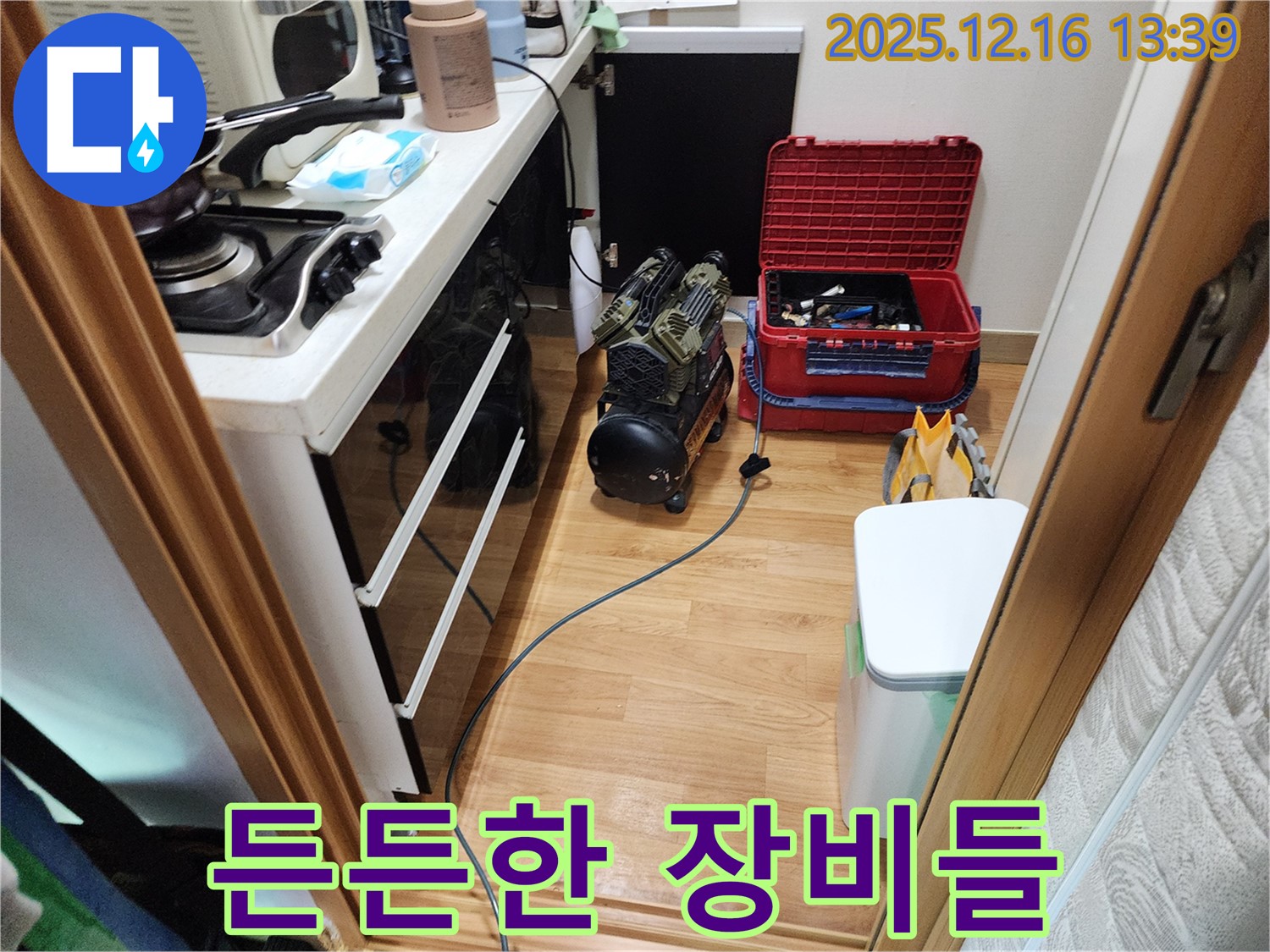영북면 소흘 누수 - 든든한 장비들과 함께 완벽 해결을 향해!