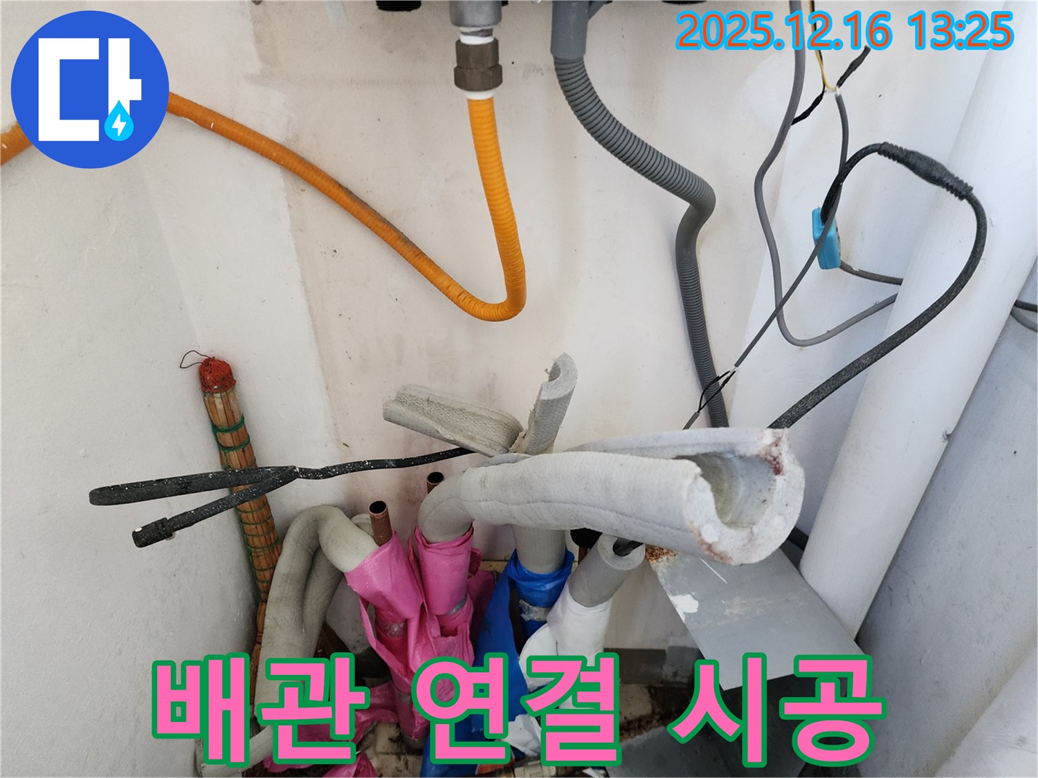 포천시 영북면 소홀리 누수 - 새 배관으로 교체 후 연결 부위를 꼼꼼하게 시공하고 있습니다.