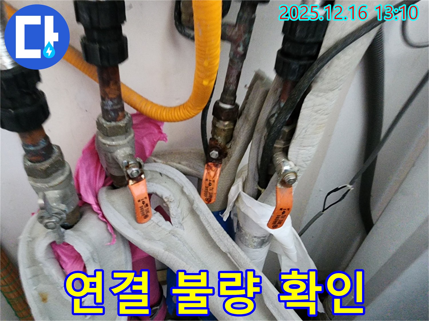 포천시 영북면 소홀리에서 밸브 주변 배관 연결 상태를 확인하고 있습니다 - 연결 불량은 누수의 직접적인 원인!
