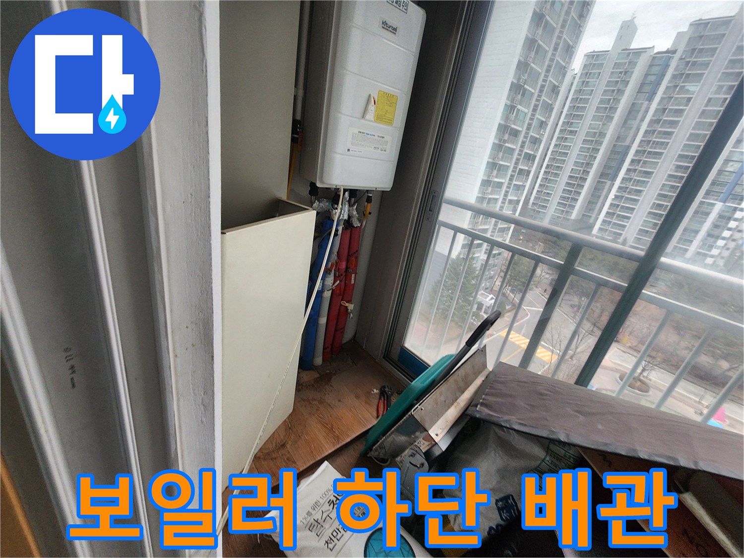 고암동 현장 사진-보일러실 내부에 노출된 다수의 배관 연결부 모습